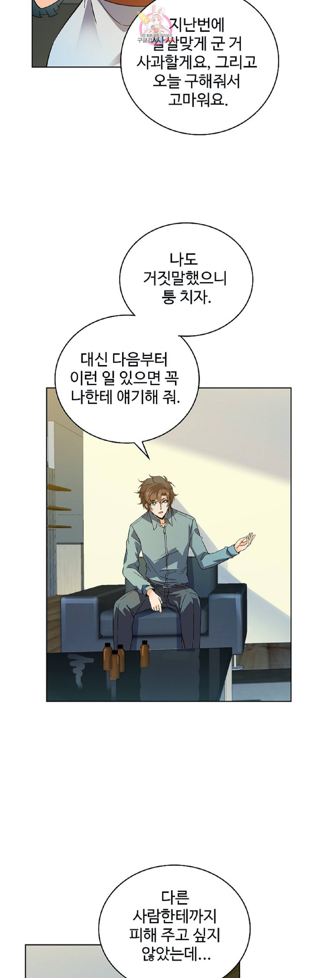 전직법사  220화 5
