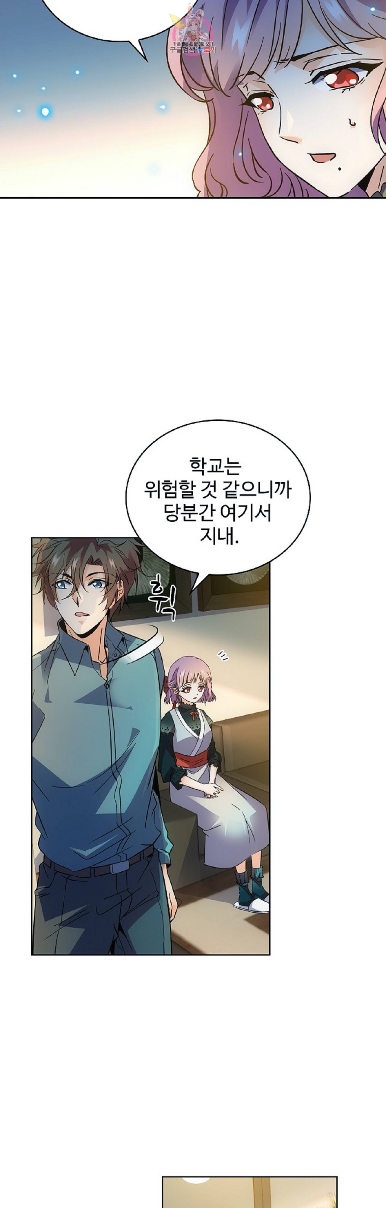 전직법사  220화 7