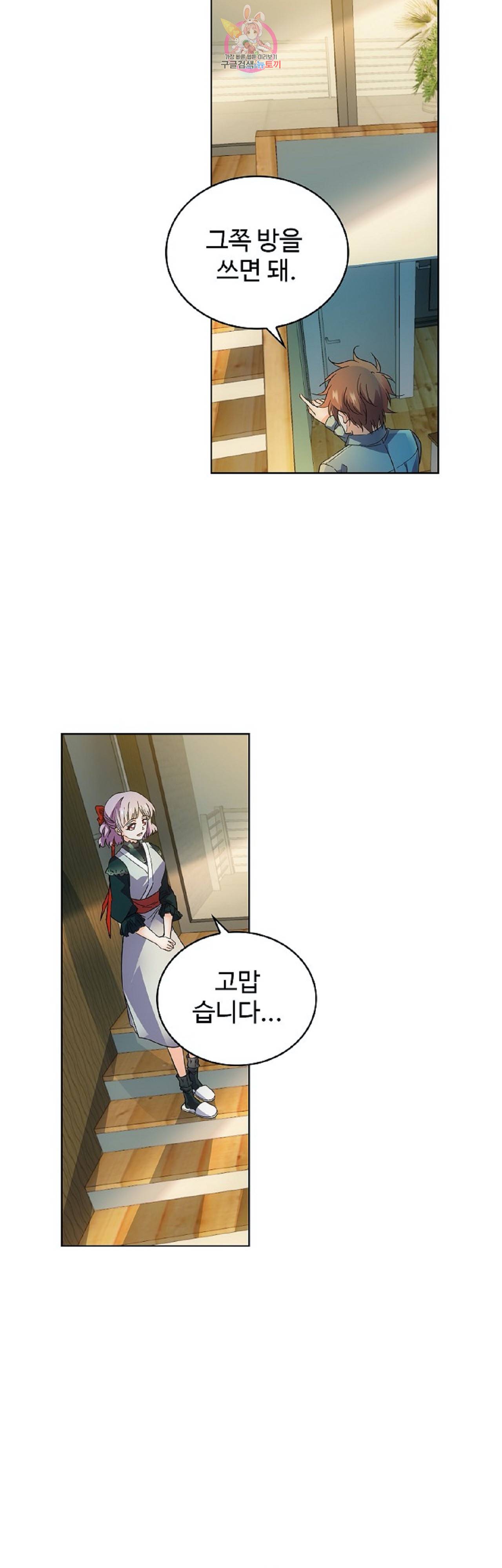 전직법사  220화 8