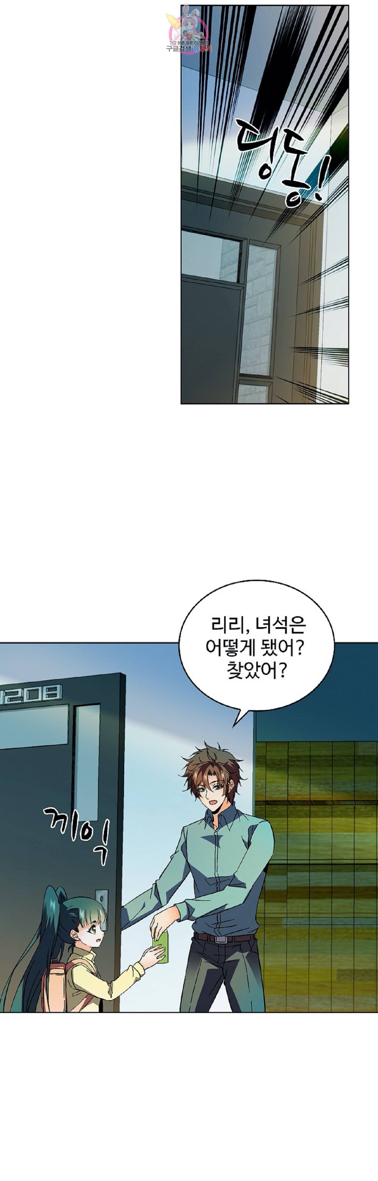 전직법사  220화 9