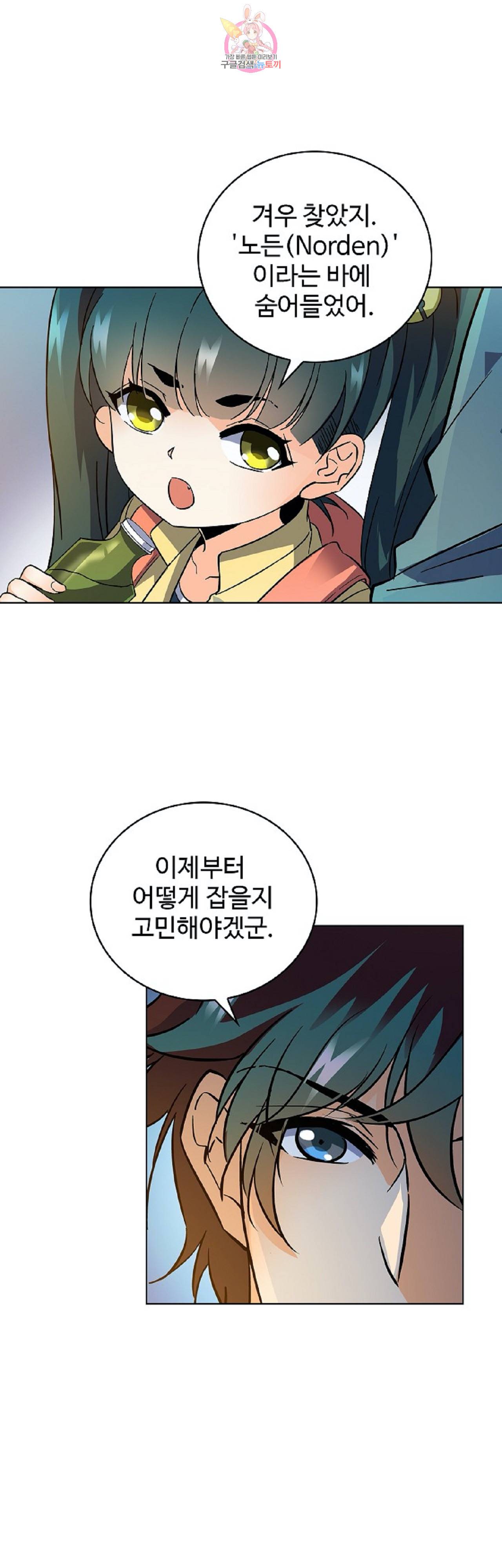 전직법사  220화 10
