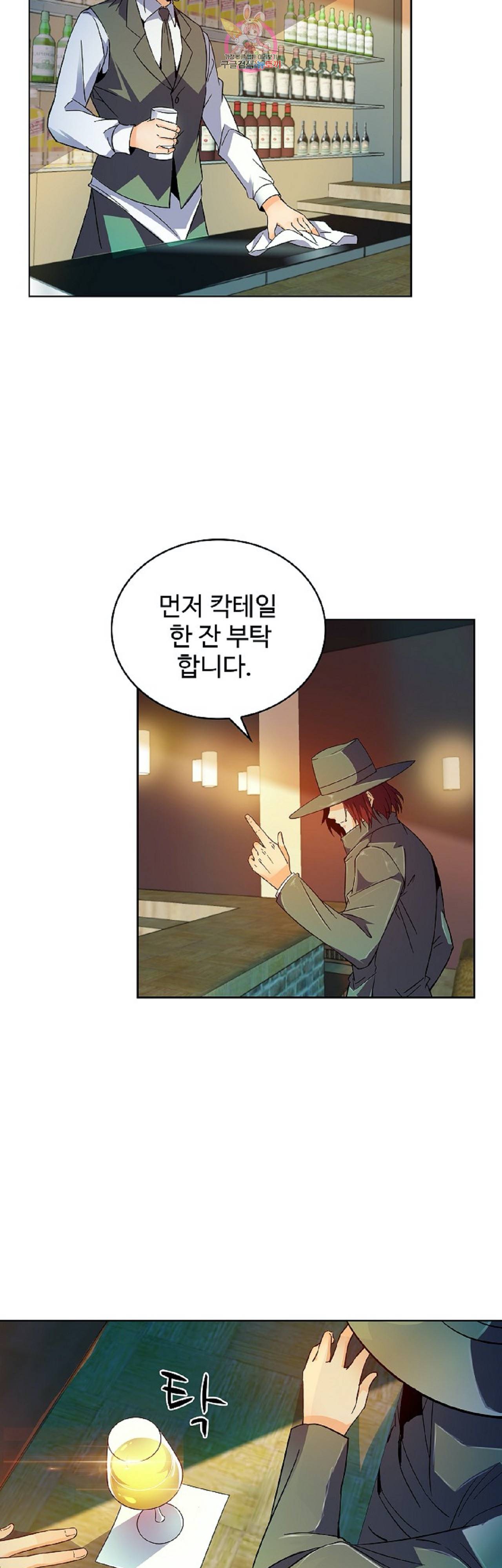 전직법사  220화 12