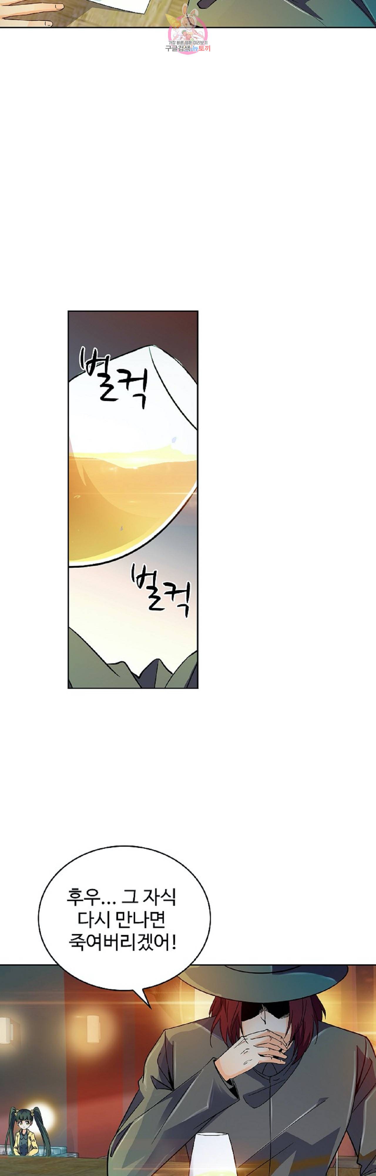 전직법사  220화 13