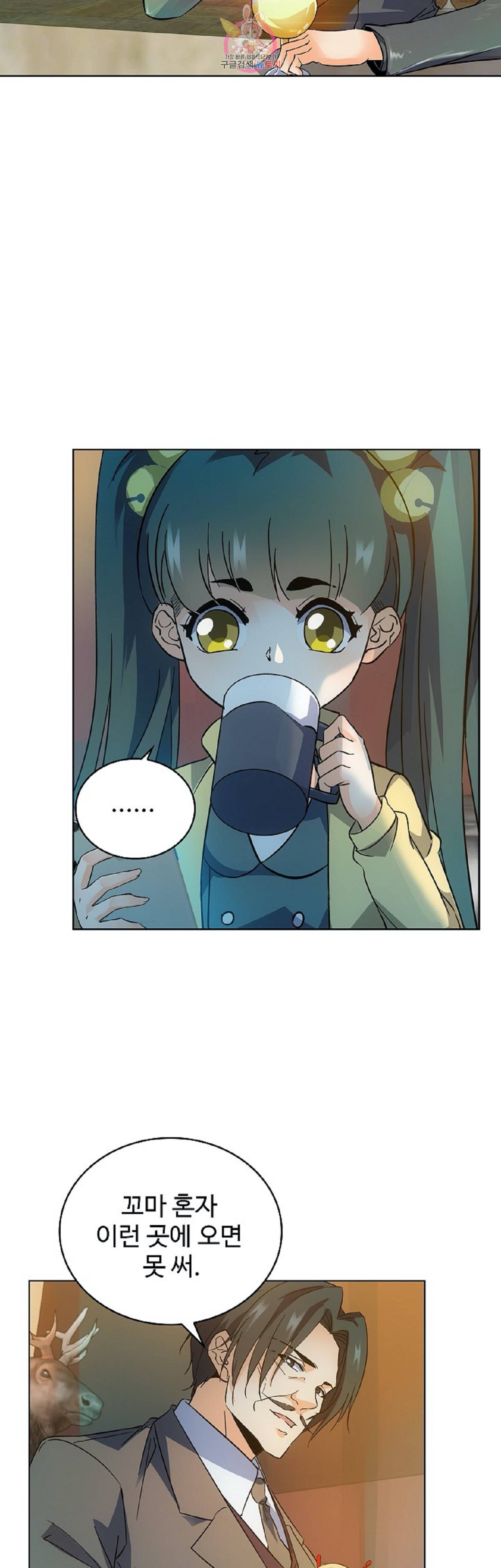 전직법사  220화 14