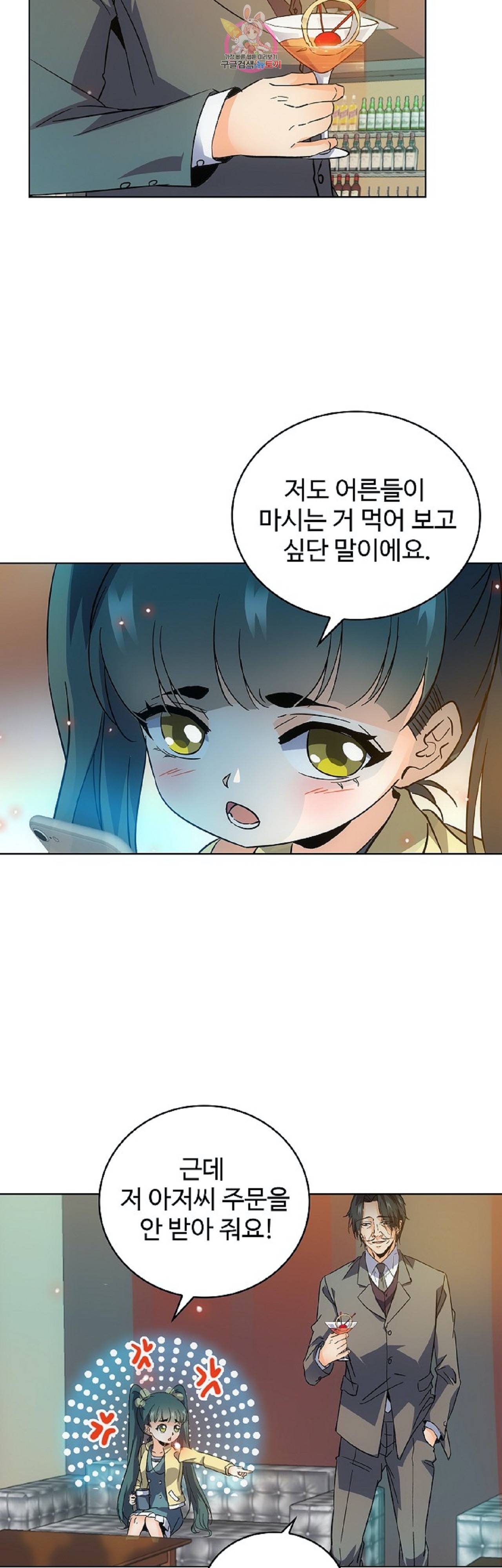 전직법사  220화 15