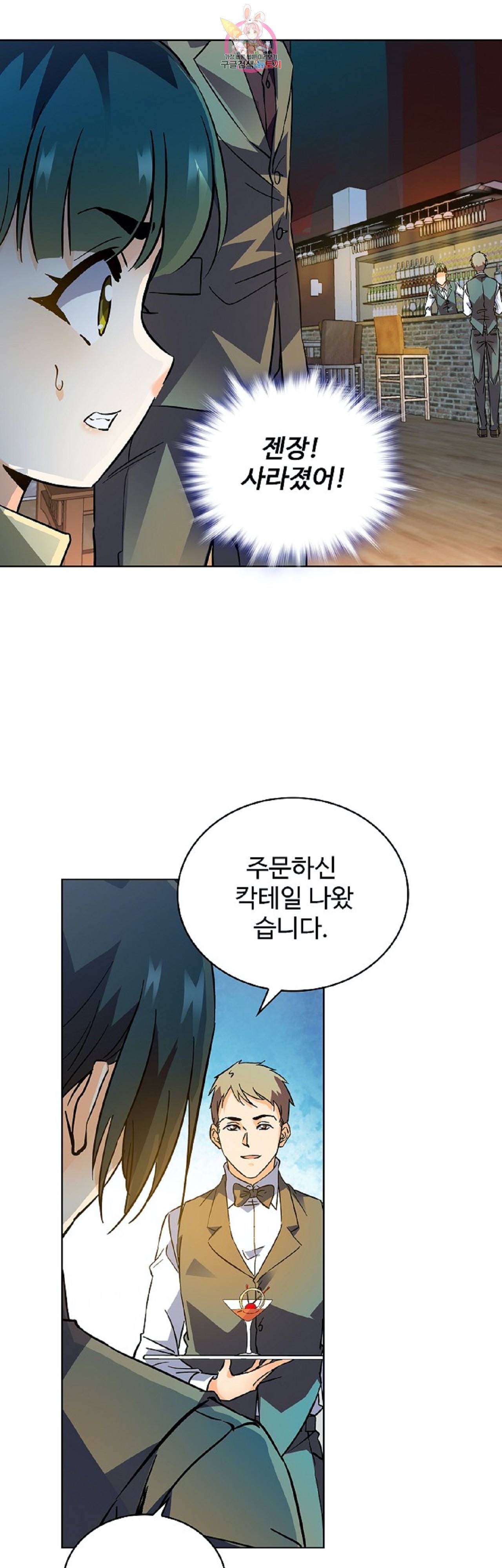 전직법사  220화 18