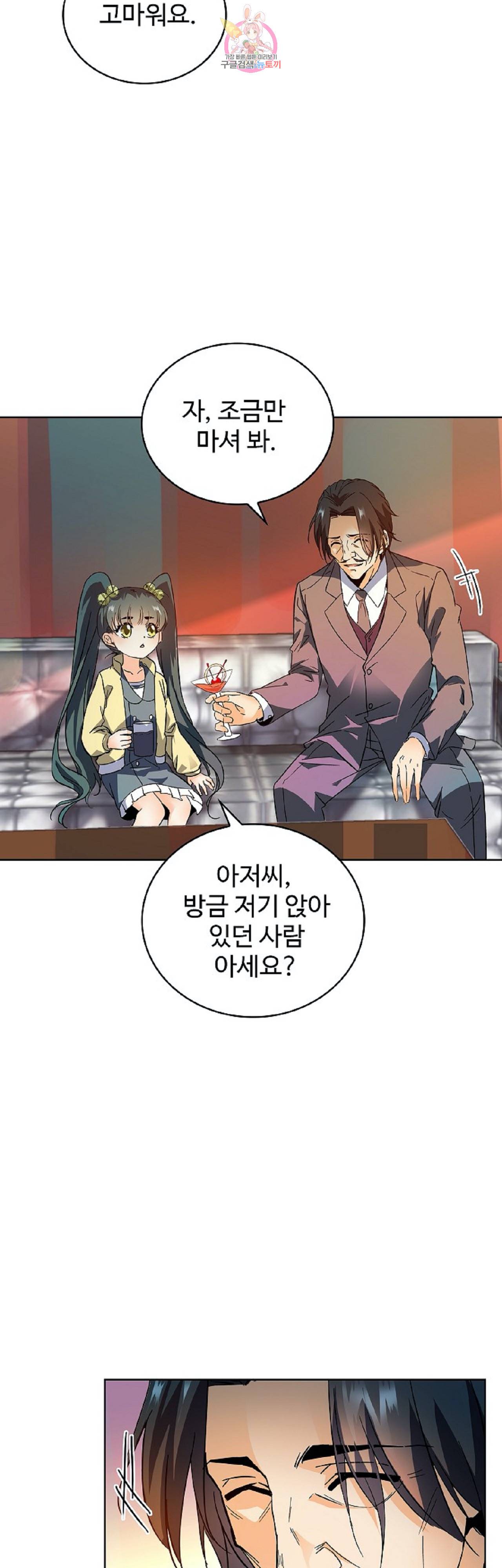 전직법사  220화 19