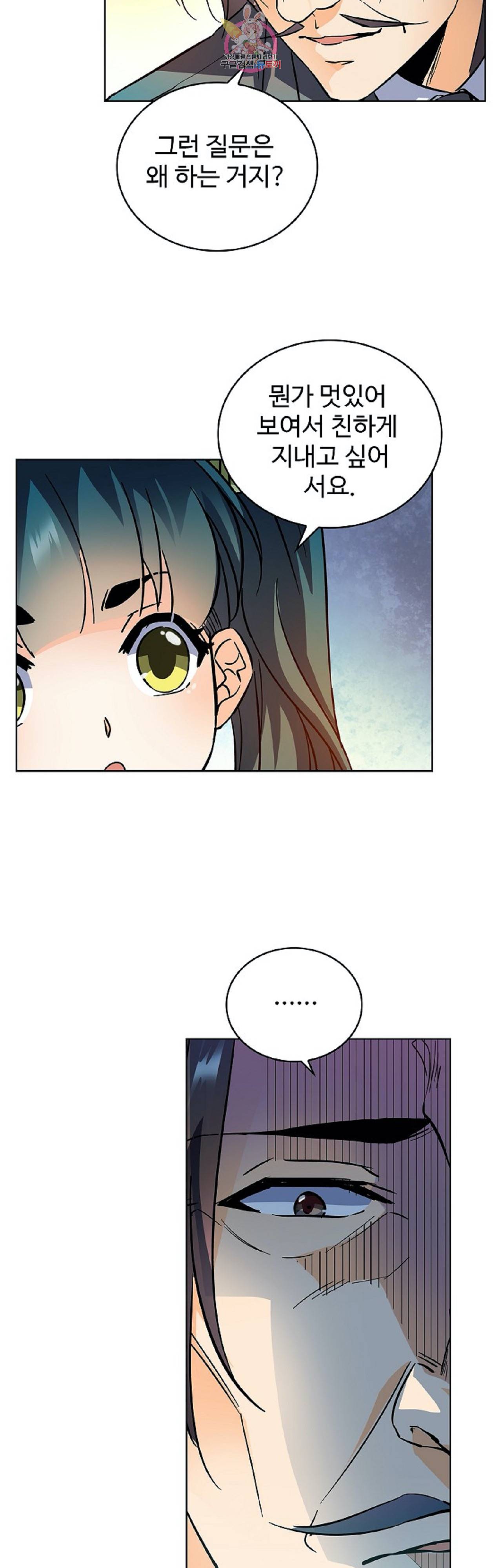 전직법사  220화 20
