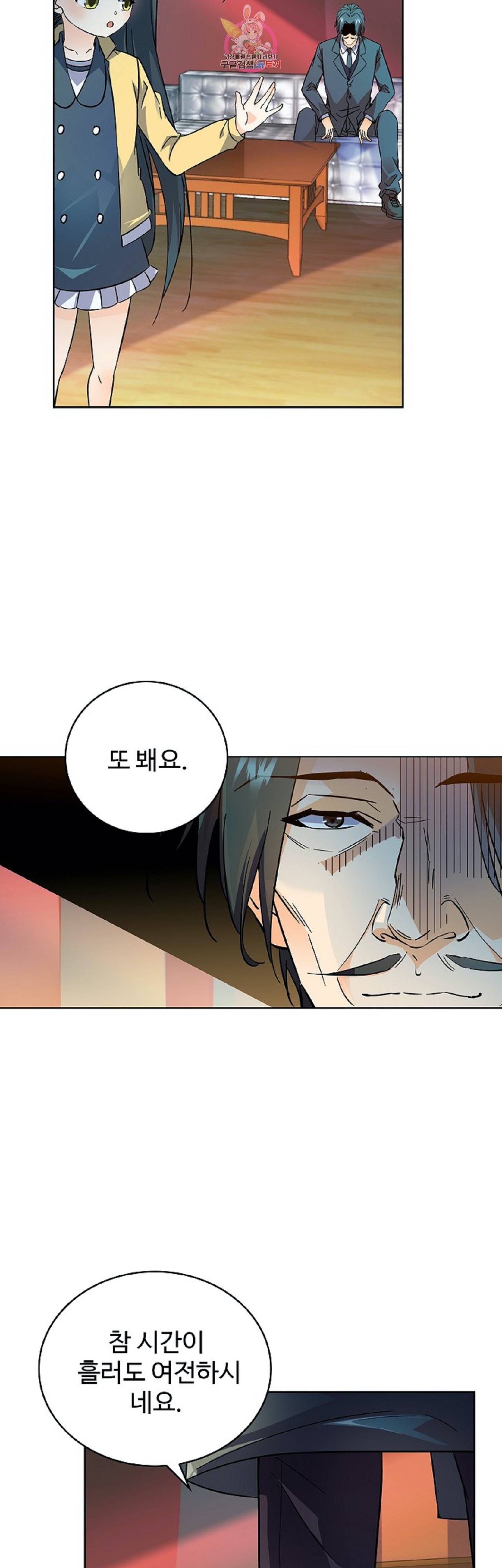 전직법사  220화 23