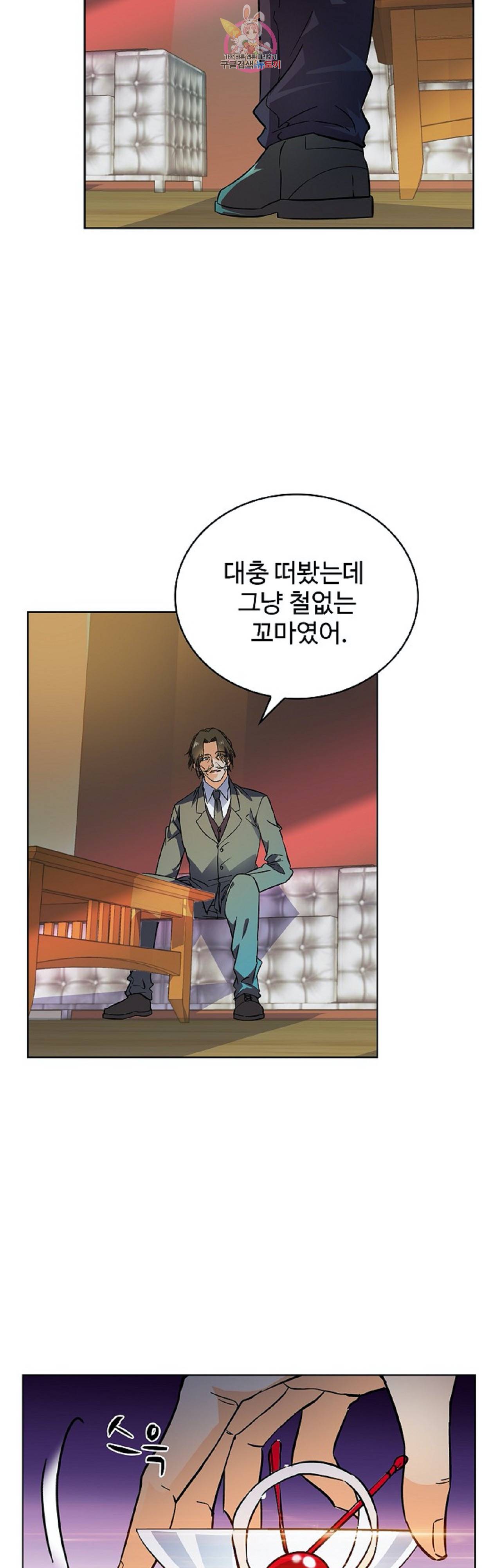 전직법사  220화 24
