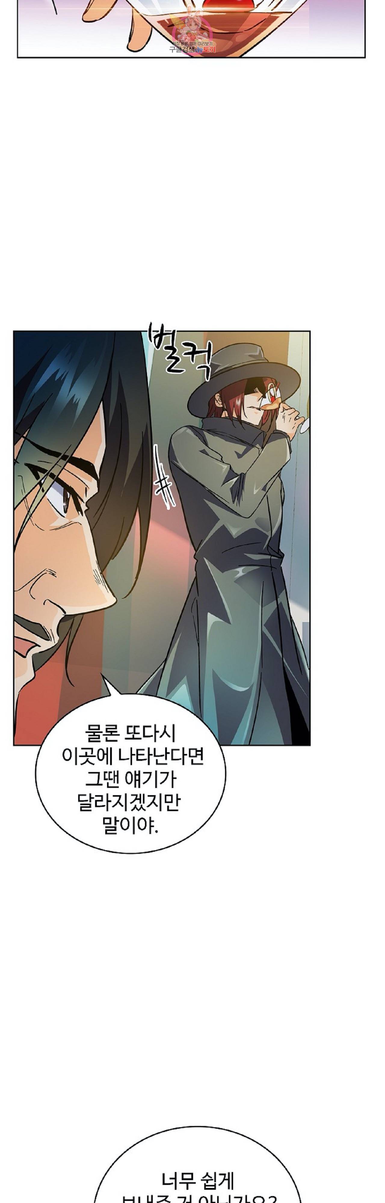 전직법사  220화 25