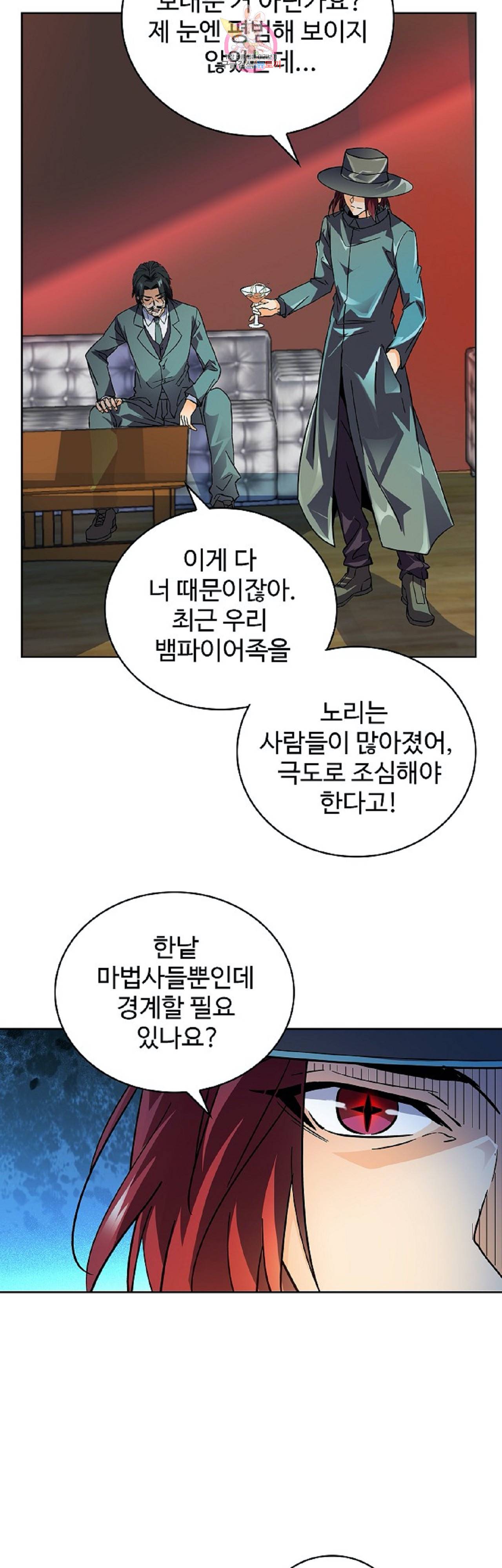 전직법사  220화 26