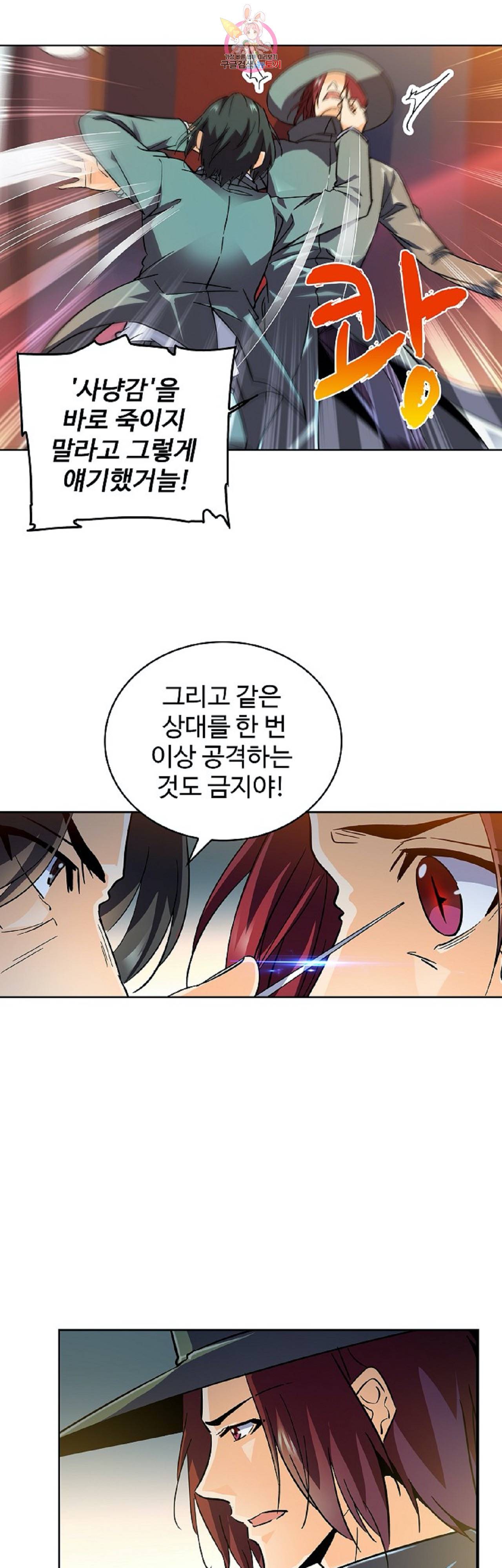 전직법사  220화 28