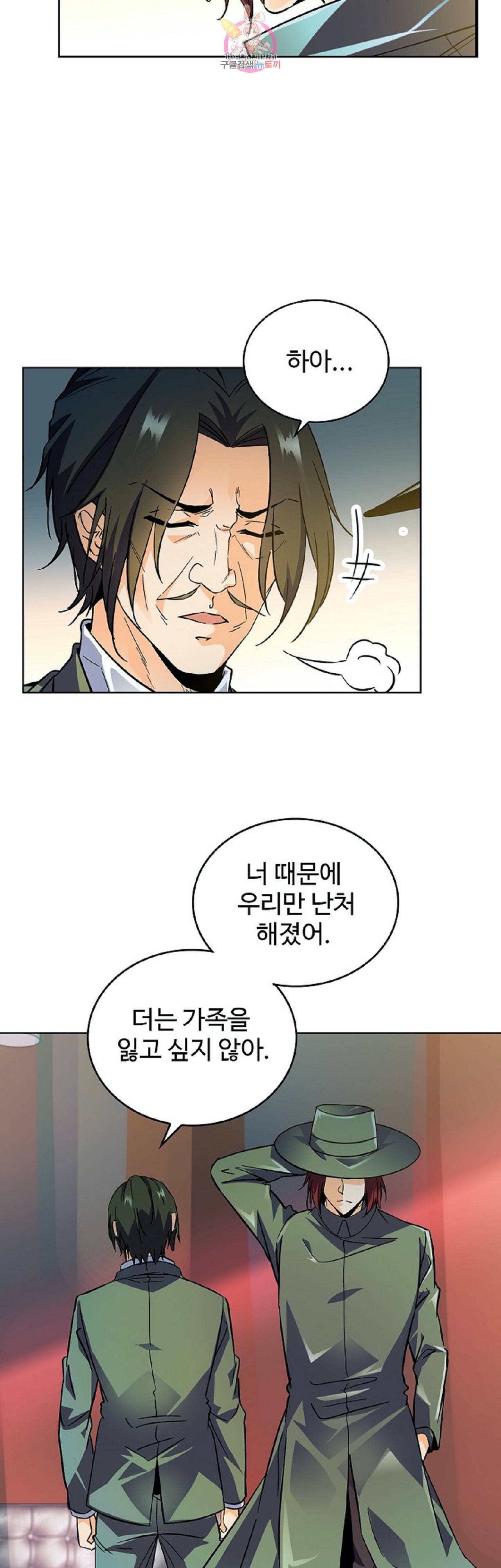 전직법사  220화 29