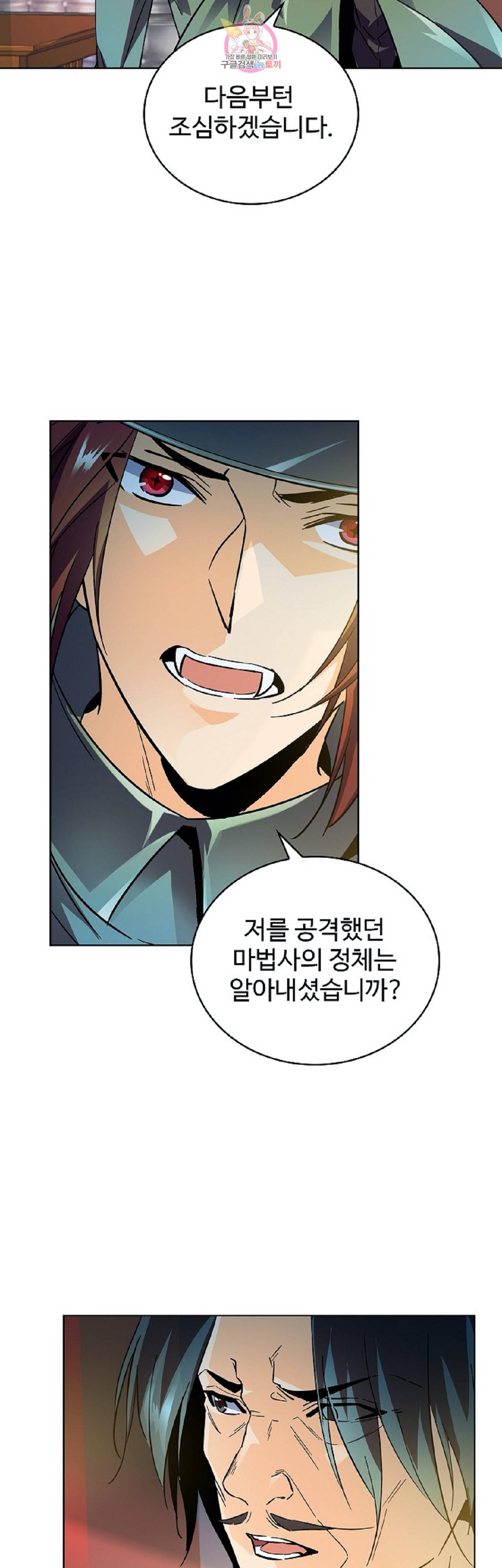 전직법사  220화 30