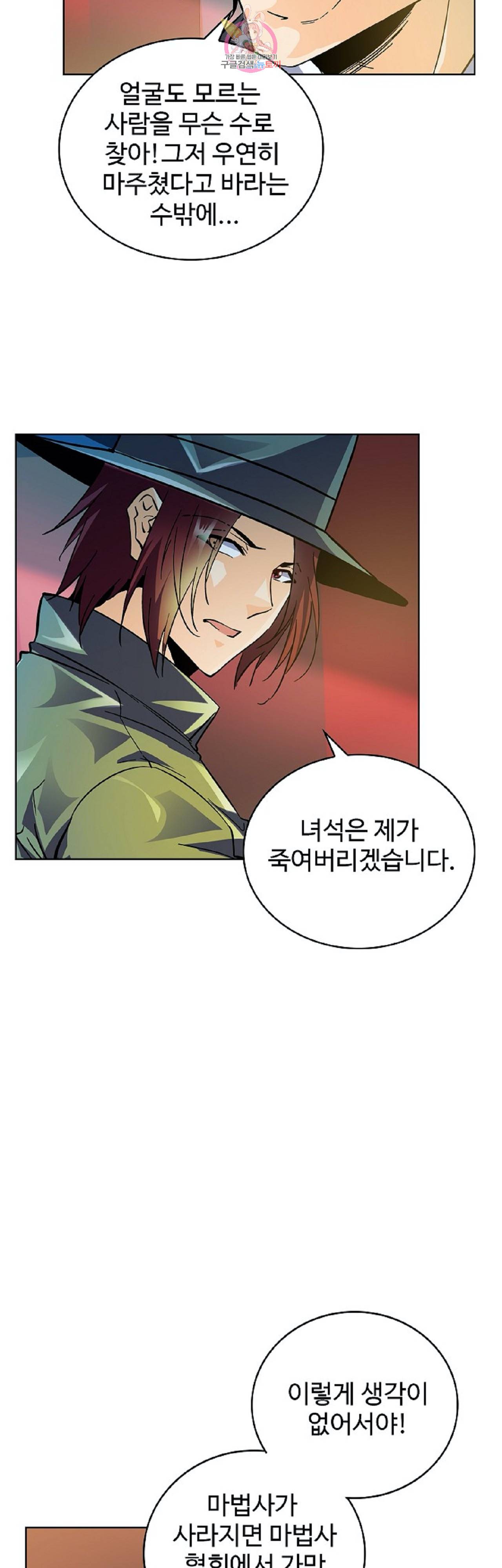 전직법사  220화 31