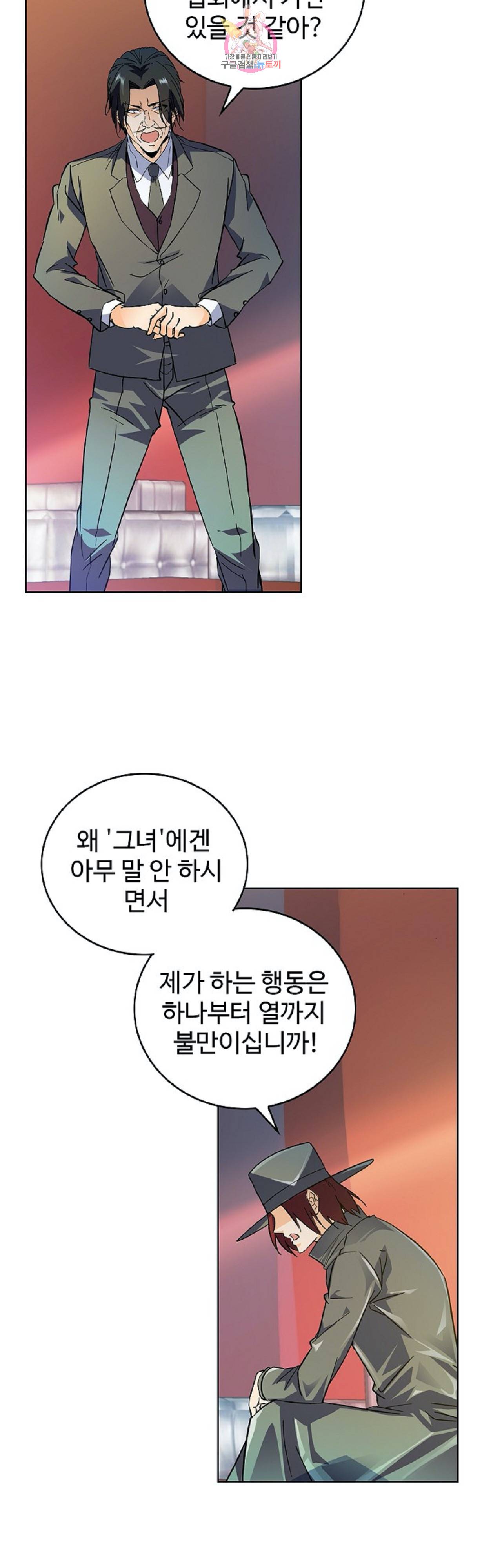 전직법사  220화 32