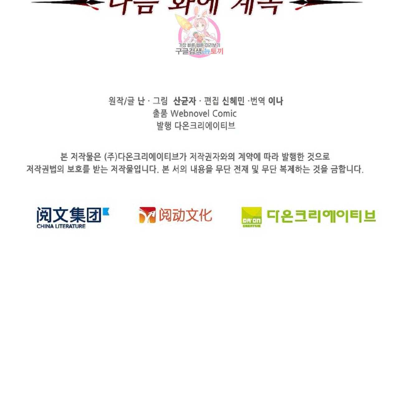 전직법사  220화 35