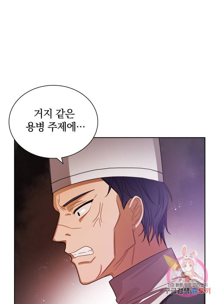 진홍의 카르마 49화 1