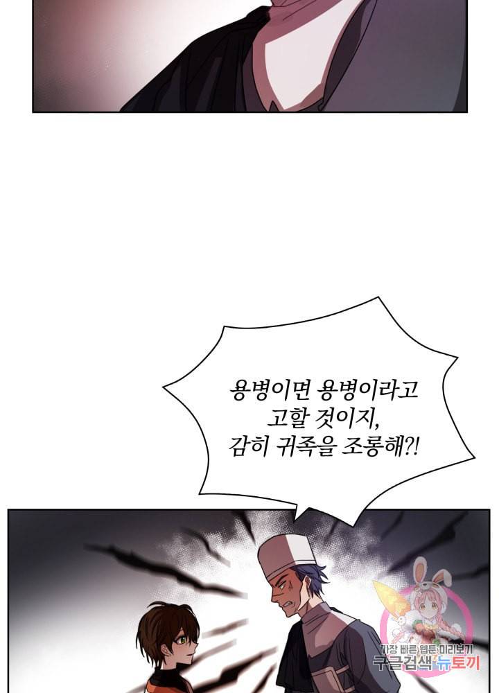 진홍의 카르마 49화 2