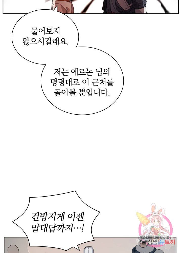 진홍의 카르마 49화 3