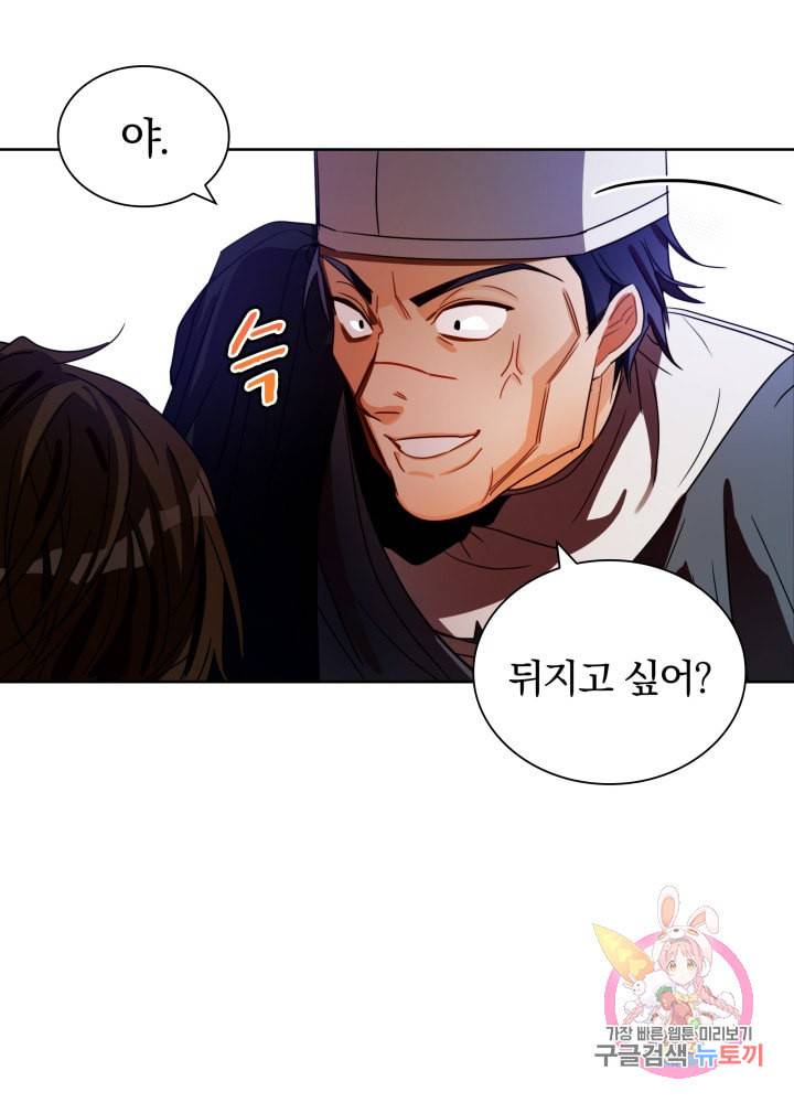 진홍의 카르마 49화 5