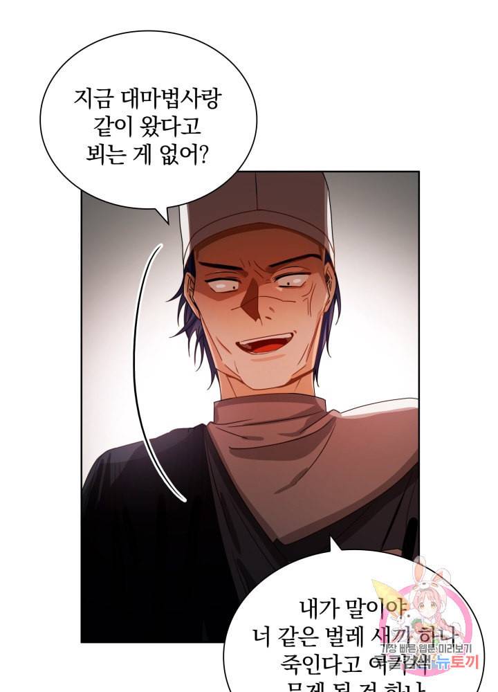 진홍의 카르마 49화 6