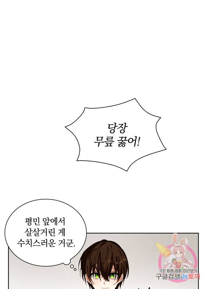 진홍의 카르마 49화 7