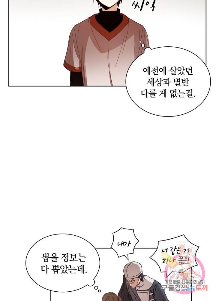 진홍의 카르마 49화 8
