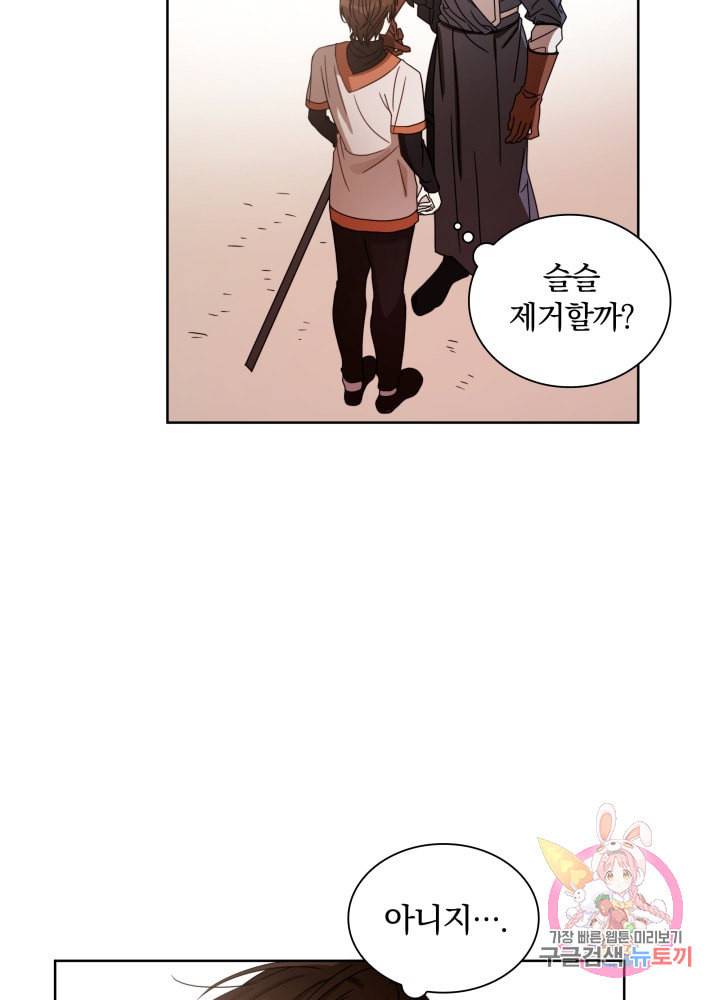 진홍의 카르마 49화 9