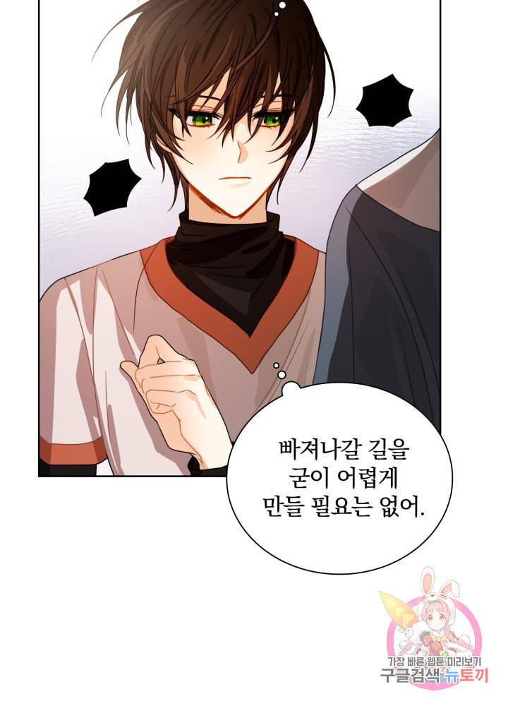 진홍의 카르마 49화 10