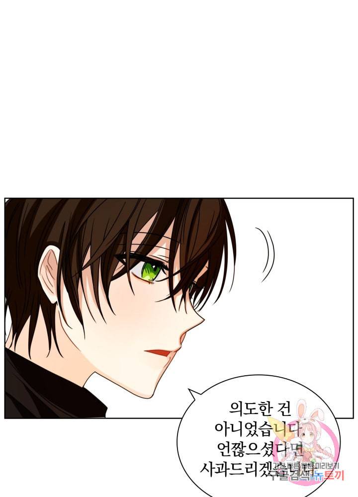 진홍의 카르마 49화 12