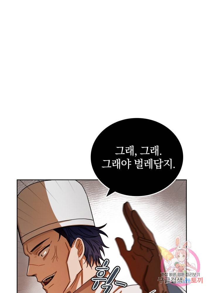 진홍의 카르마 49화 13