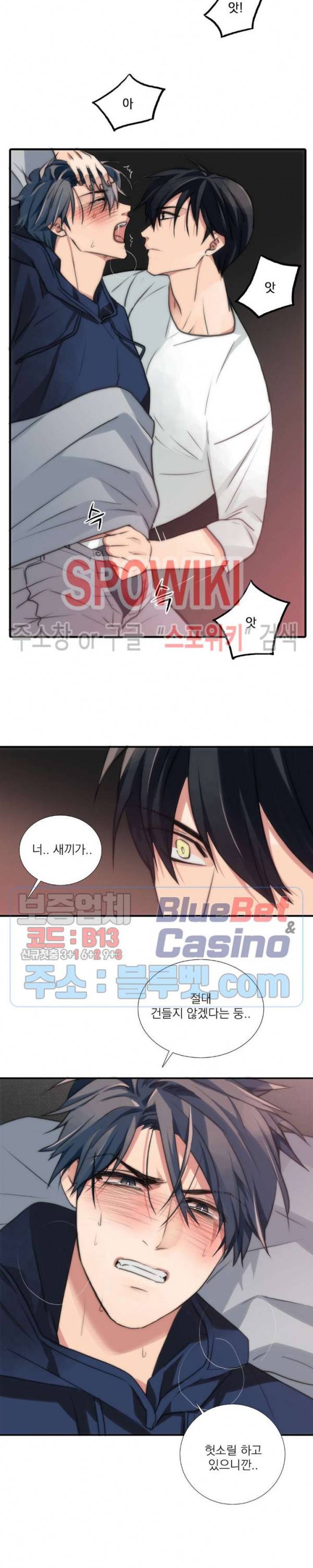 애인셔틀 29화 4