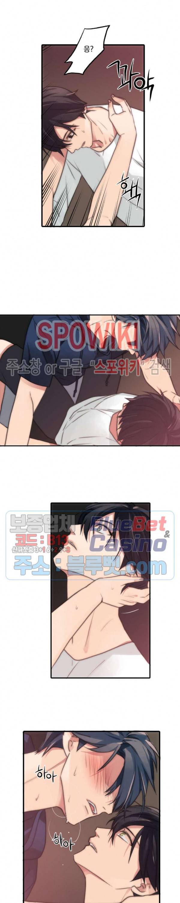 애인셔틀 29화 6