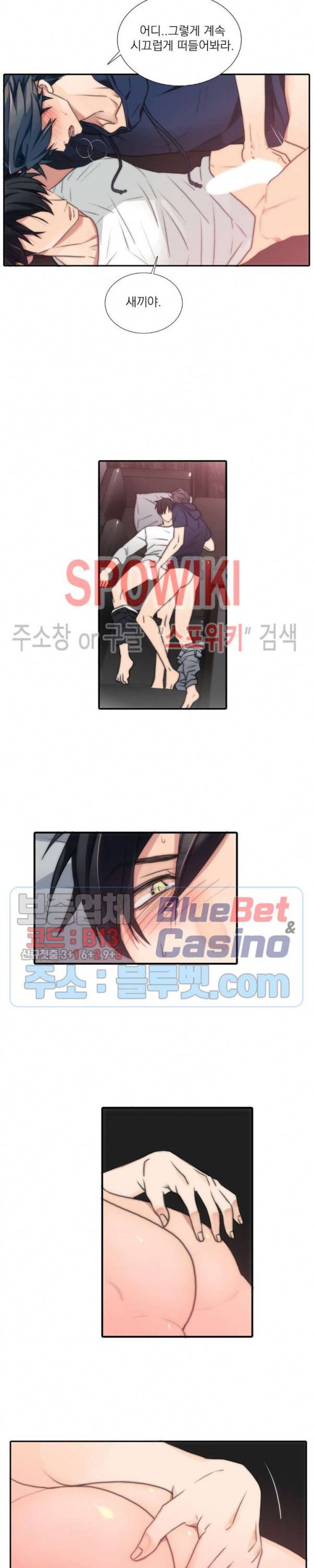 애인셔틀 29화 10