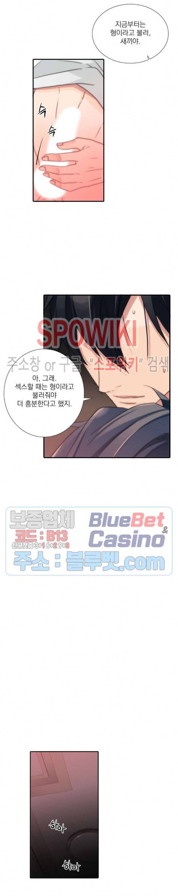 애인셔틀 29화 12
