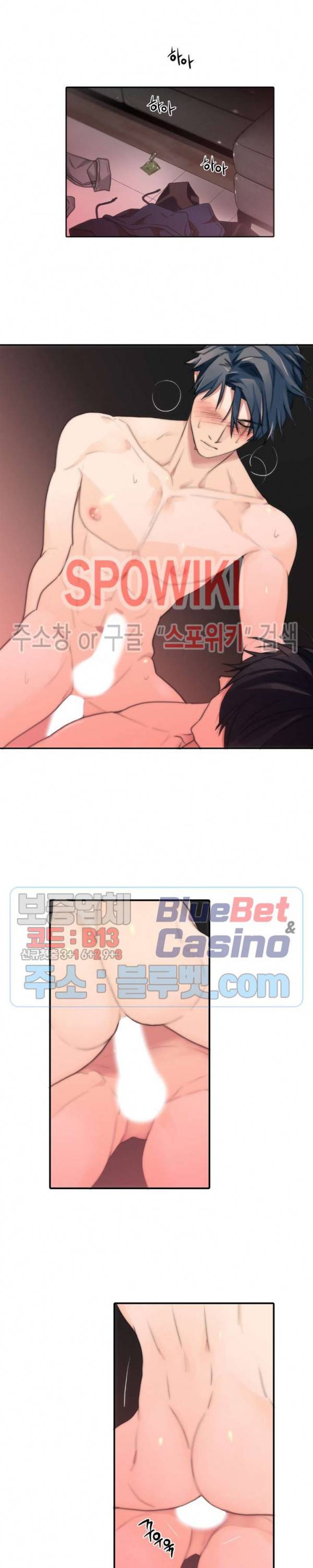 애인셔틀 29화 13