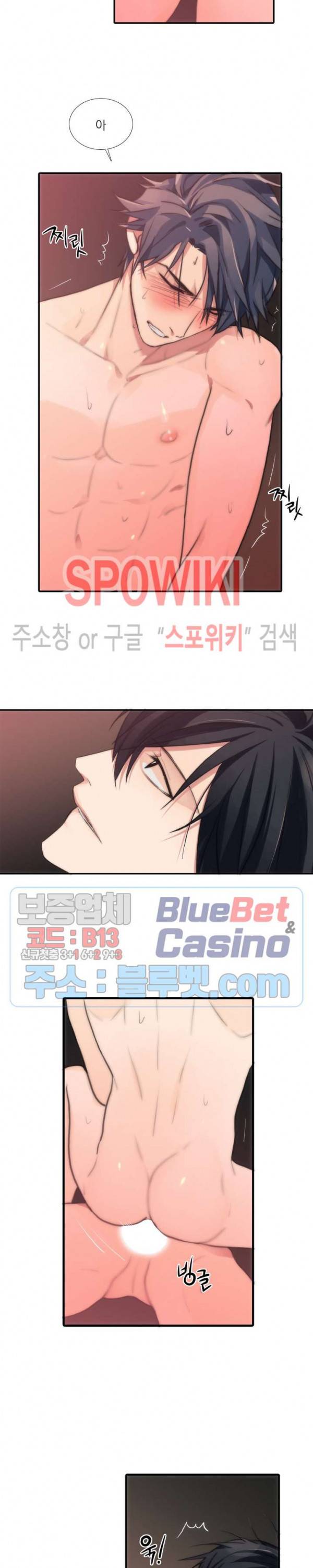 애인셔틀 29화 14