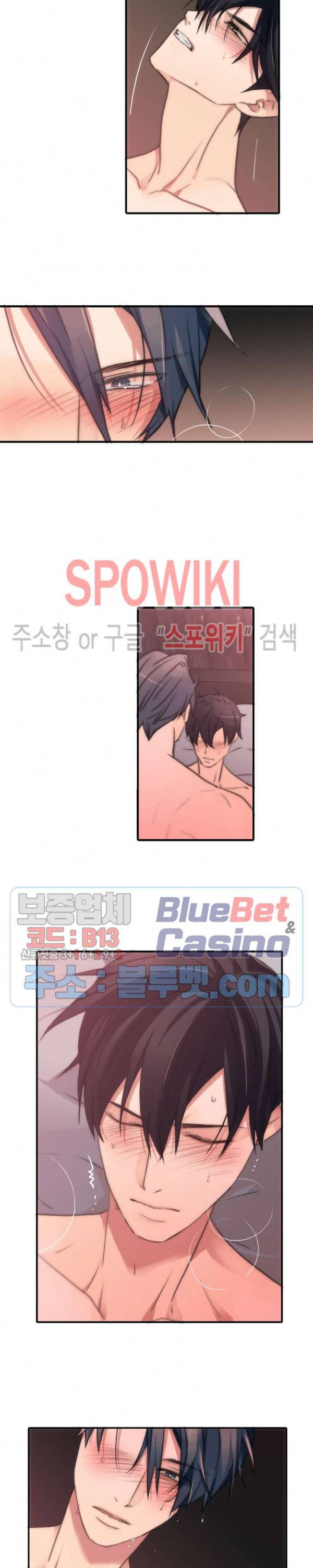 애인셔틀 29화 15