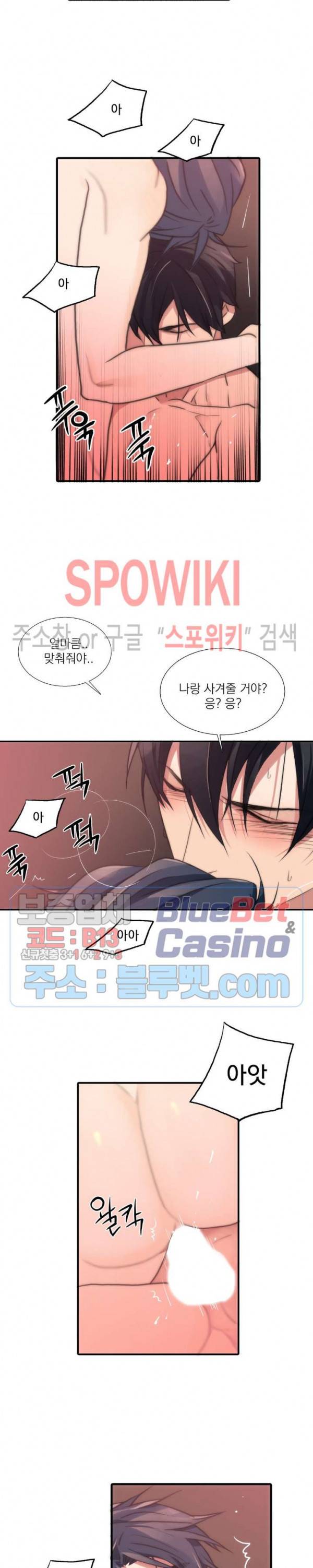 애인셔틀 29화 19