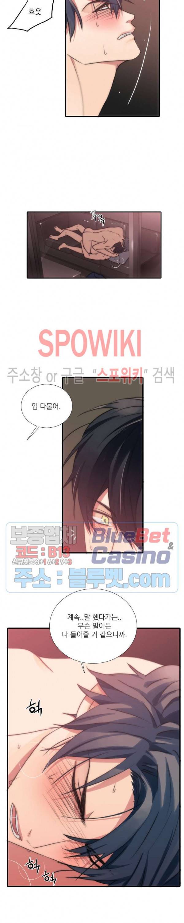 애인셔틀 29화 20