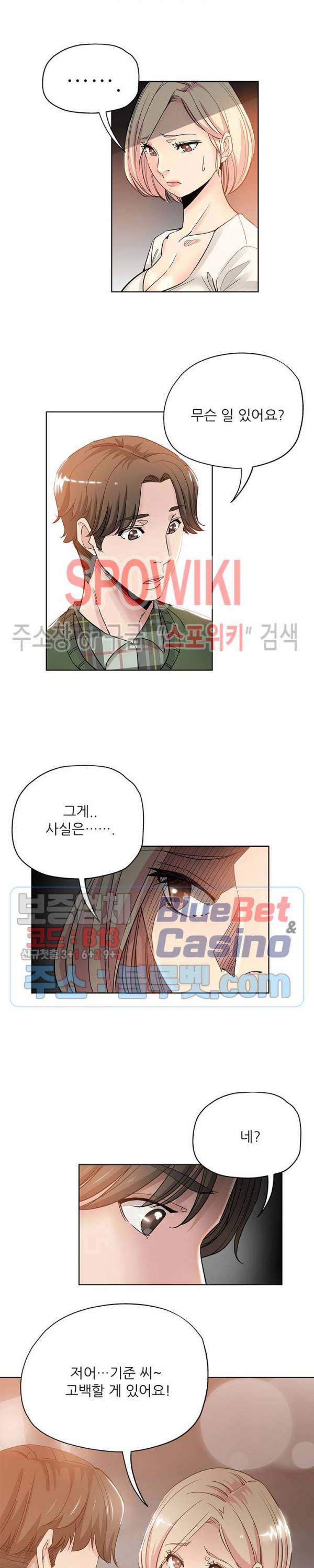 발칙한 그녀 8화 3