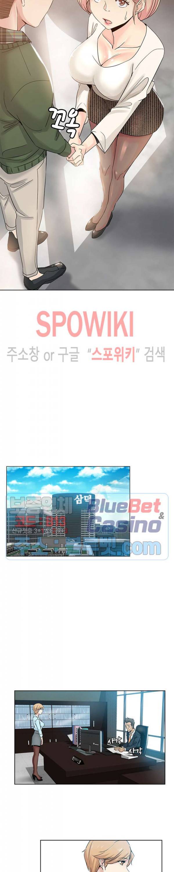 발칙한 그녀 8화 4