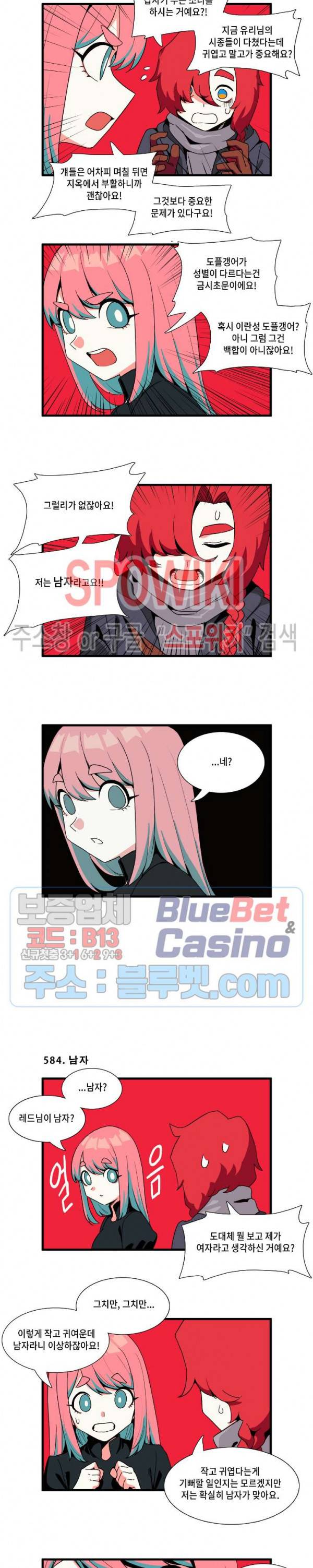 모모세 헬프!! 52화 2