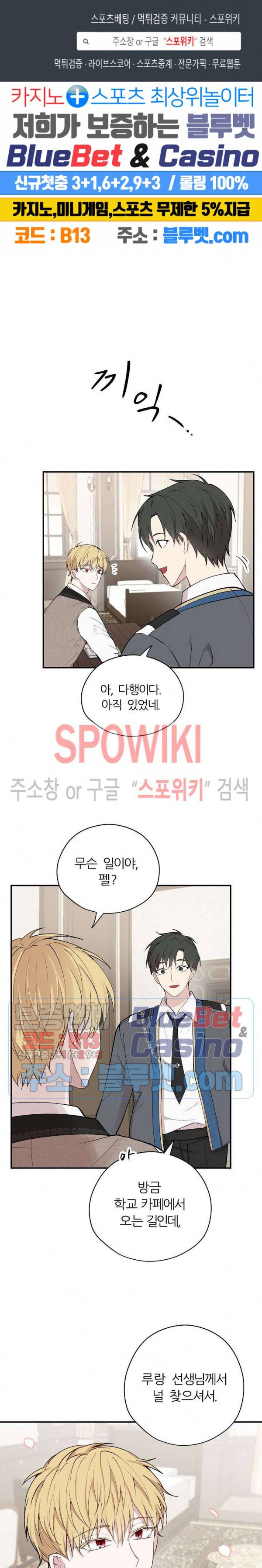용의 황자님 26화 1