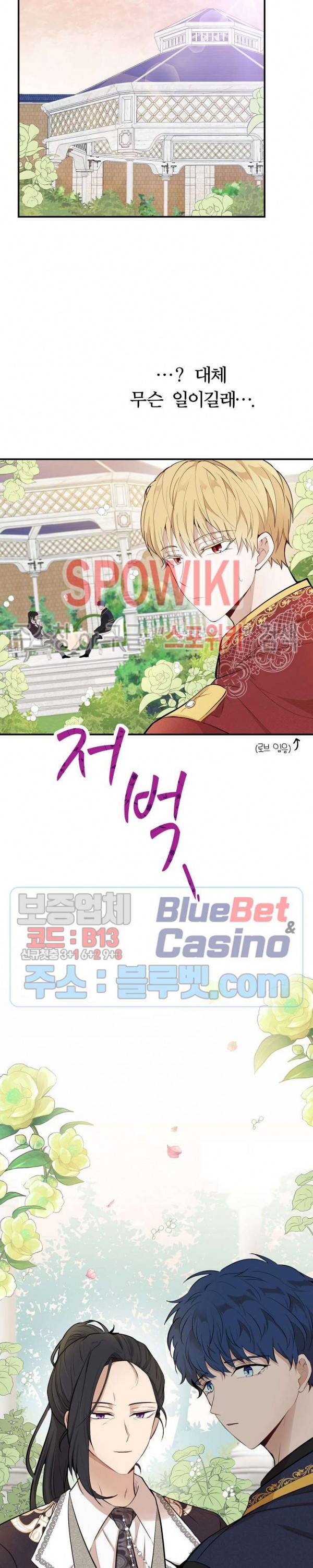 용의 황자님 26화 3