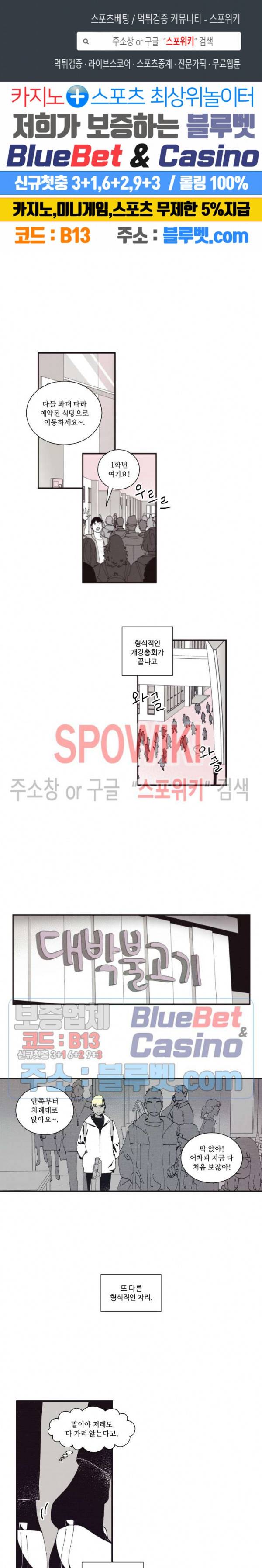 진의불명 4화 1