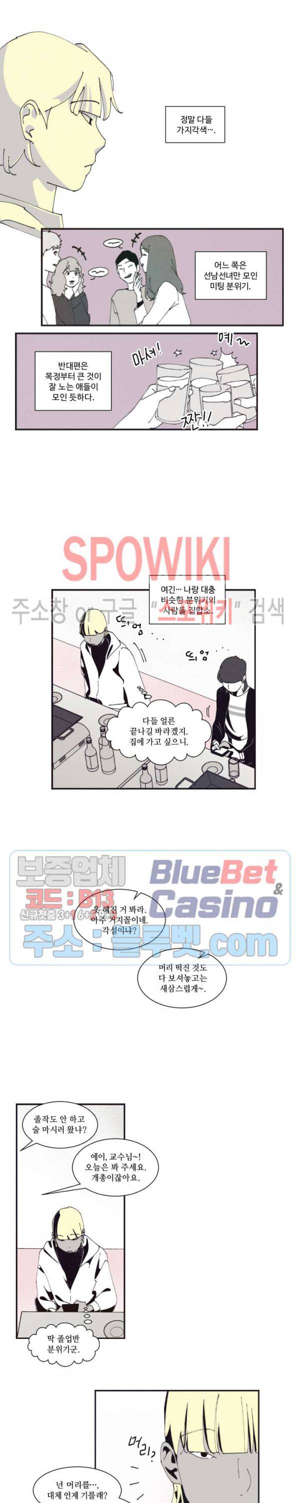 진의불명 4화 3