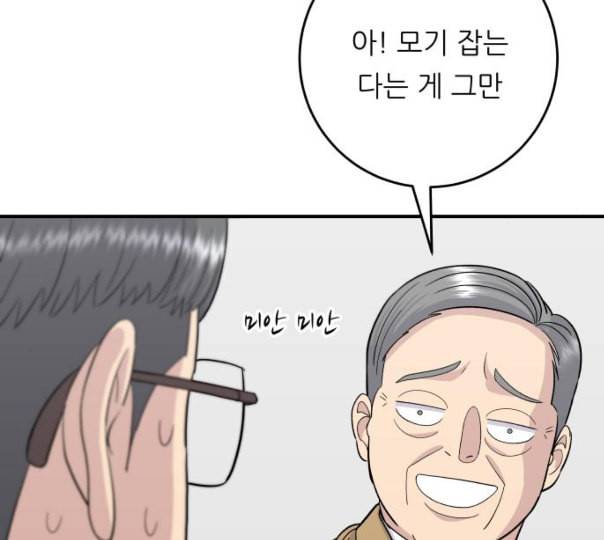 백수세끼 45 김밥 네이버 79